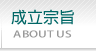 ���ߩv��About Us