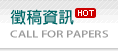 �x�Z��TCall for Papers