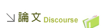 �פ�Discourse