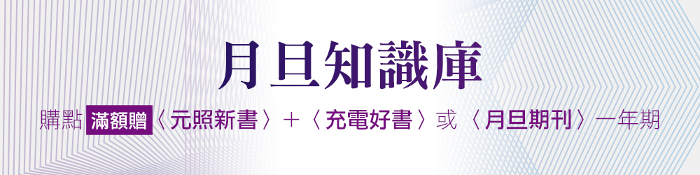 月旦知識庫