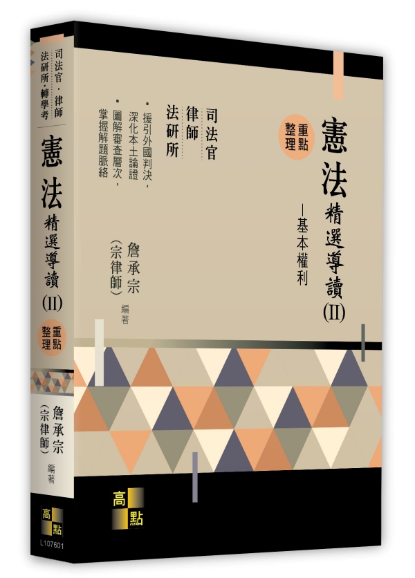 �˪k����Ū(��)�а��v�Q