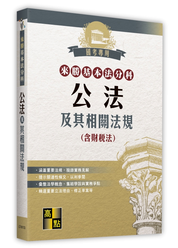 �ӳӰ򥻪k����Ф��k�Ψ�����k�W(�t�]�|�k)