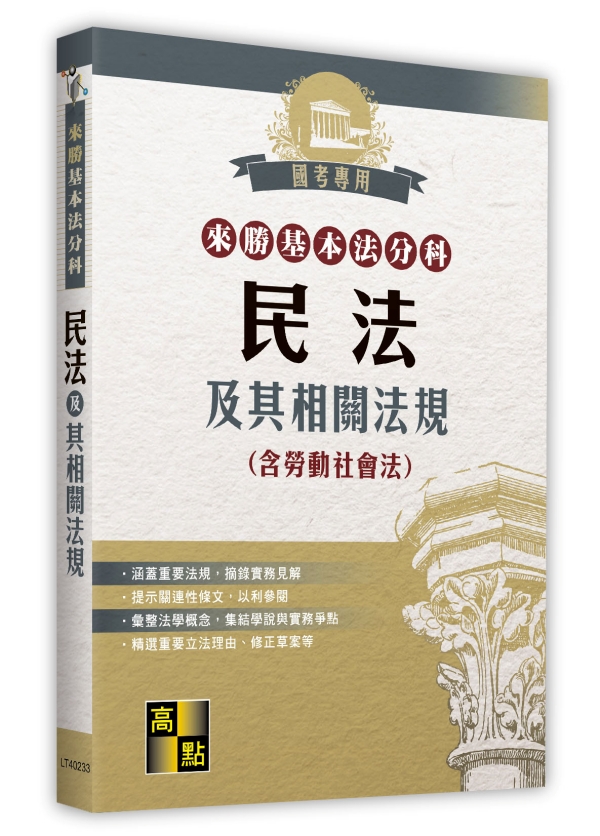 �ӳӰ򥻪k����Х��k�Ψ�����k�W(�t�Ұʪ��|�k)