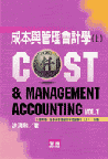 P޲z|p(W)Cost & Management Accounting Vol.1