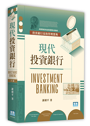 現代投資銀行