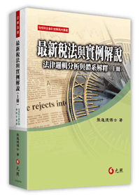 �̷s�|�k�P��Ҹѻ��w�w�k���޿���R�P��t����(�W�U)