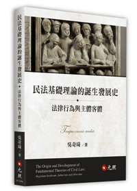 ���k��¦�z�ת��ϥ͵o�i�v�G�k�ߦ欰�P�D�����