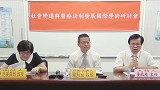 電子病歷的應用與挑戰（影音線上版）