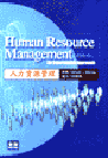 HO귽޲zwHuman Resource Management: An Experiential