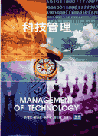 ޺޲zwwManagement of Technology