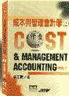 P޲z|p(W)wCosr & Management Accounting Vol.1