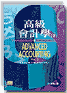 ŷ|p(U)wAdvanced Accounting Vol.2