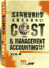 P޲z|pǸDθѵ(W)wCost & Management Accounting Q&A