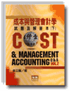 P޲z|pǸDPѵ(U)wCost & Management Accounting Q&A