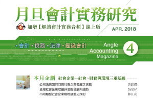 從風險管理出發,打造企業防範不誠信行為方案