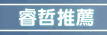 點我，看更多！