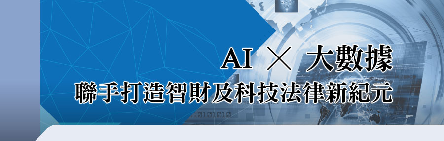 AI,大數據