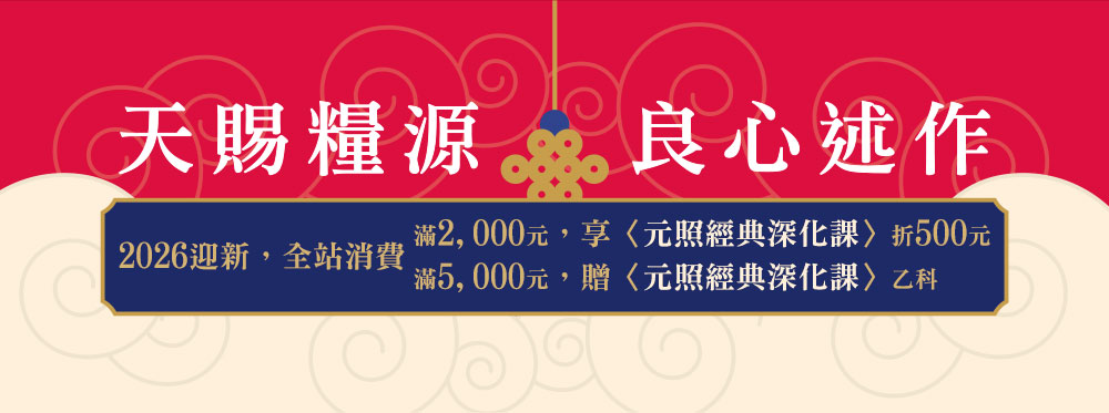 讀書會權益,元照