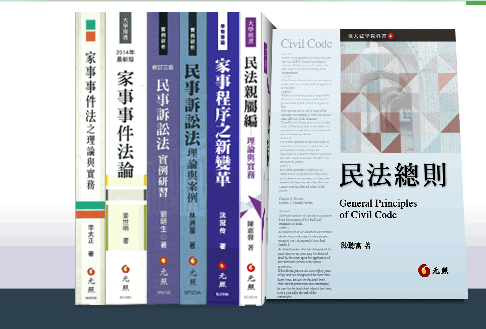 家事事件