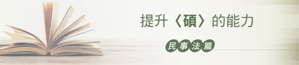 提升<碩>的能力,
