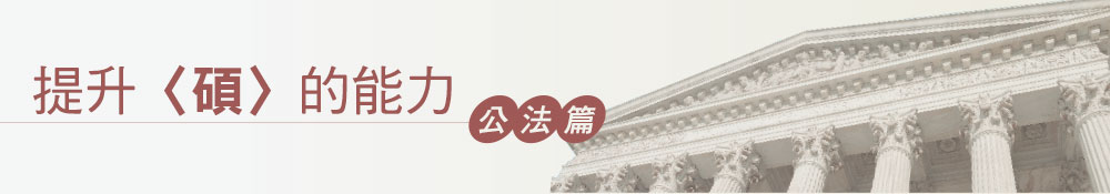 提升<碩>的能力,