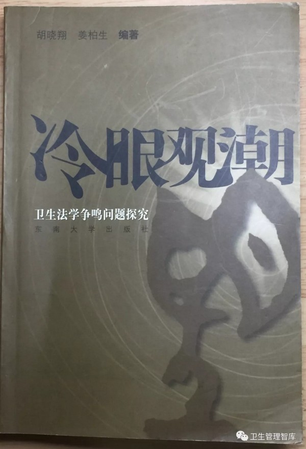 冷眼觀潮