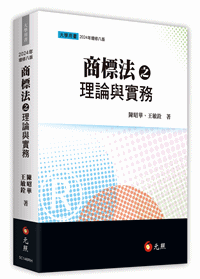商標法講義 第2版 | 西村 雅子 |本 | 通販 | Amazon