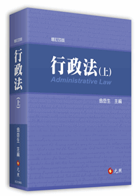 無料発送 明19「日本行政法大意 法律 - 法律 - 博聞社 上編」井坂右三著 法律