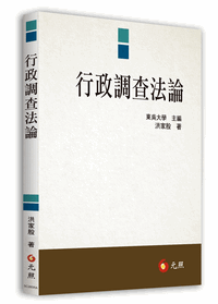 Re: [新聞] 「立院對事、監院對人」 學者：調查權非