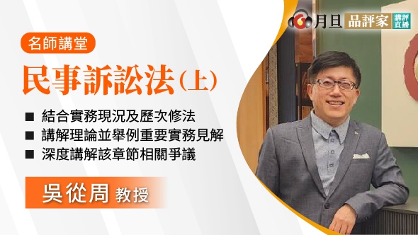 民事訴訟法(上)-元照網路書店