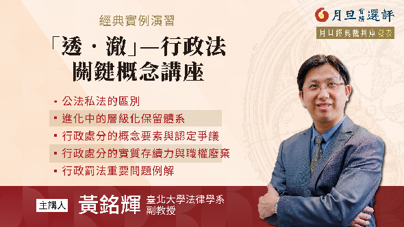 演習行政法(上) 青林書院新社 20250812 林青&成真讀