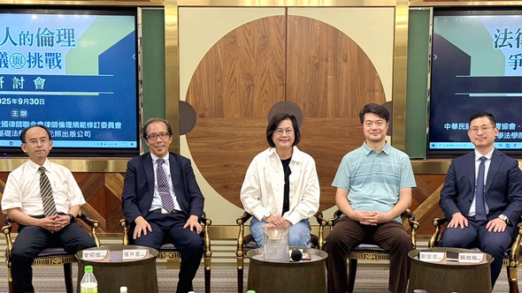 法律人的倫理爭議與挑戰,蔡碧玉,劉宏恩,賴柏翰,曾昭愷,張升星,