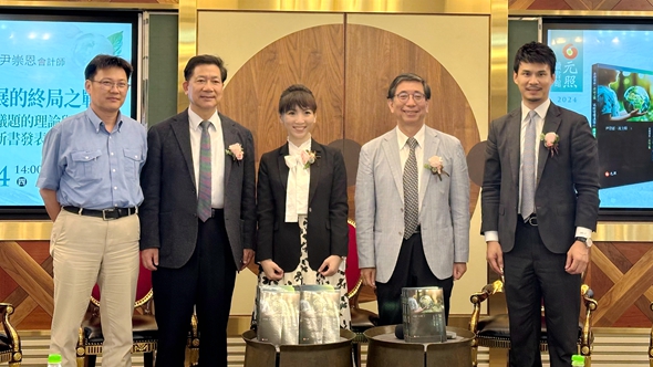 永續發展的終局之戰：氣候變遷議題的理論與實務暨新書發表會