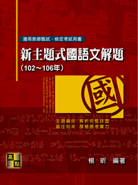 sDDyD]102~106~^