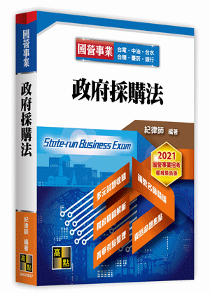 考試 證照 元照網路書店