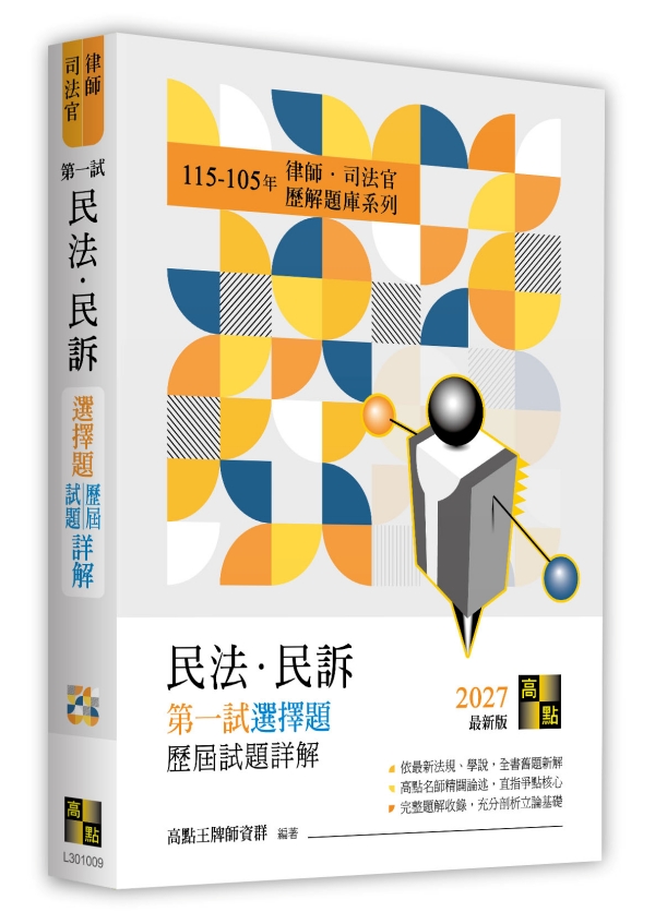 ���k�D���D�Ĥ@�տ���D�Ը�(115��105�~)