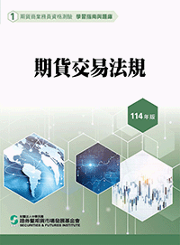 ´Á³f¥æ©öªk³W (114¦~ª©)<br>´Á³f°Ó·~°Èû¸ê®æ´úÅç¾Ç²ß«ü«n»PÃD®w