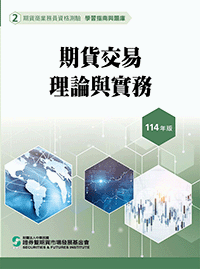 ´Á³f¥æ©ö²z½×»P¹ê°È (114¦~ª©)<br>´Á³f°Ó·~°Èû¸ê®æ´úÅç¾Ç²ß«ü«n»PÃD®w