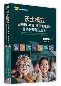 �U�g�Ҧ��G�^�k�Ǭ쥻��B���ǥͲz�Ѫ����y�оǳ椸�]�p