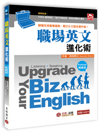 Upgrade Your Biz English¾^iƳNiPodcastmj- ťy~ͶաAťOBfyɯšI]MP3ݤU^