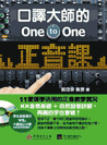 fĶjvOne-to-One(1ѡ1 MP3)
