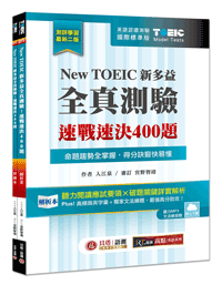 New TOEIC shquGtԳtM 400 DiѸˡj2(ݤUMP3ϤkDwuWmD)