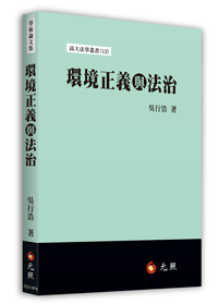 營業秘密：實務運用與訴訟攻防