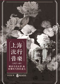 Wy歵֡]1927-49^GؤƬǻPťı{Nʪإ
