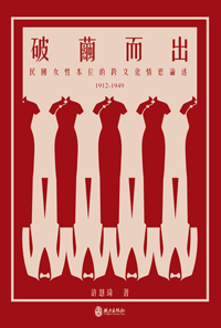 }õӥXGkʥ쪺Ʊ׭z]1912-1949^