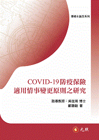 COVID-19̫OIAαܧhs