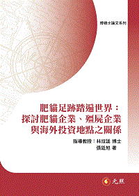 �οߨ����M�@�ɡG���Q�οߥ��~�B�L�ͥ��~�P���~���a�I�����Y