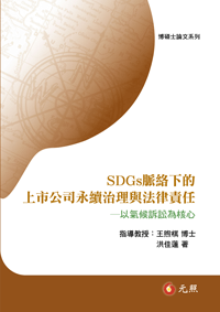 SDGs�ߵ��U���W�����q����v�z�P�k�߳d���G�H��ԶD�^���֤�