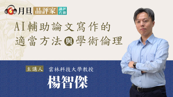 AI���U�פ�g�@���A����k�P�ǳN�۲z(�v���u�W��)