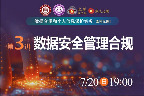 �ƾڦX�W�M�ӤH�H���O�@��Ȩt�C-��3��-�ƾڦw���޲z�X�W�]�v���u�W���^